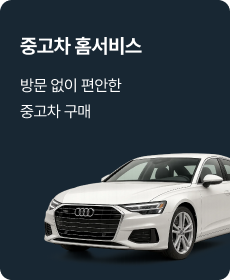 국산차