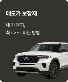 내차팔기
