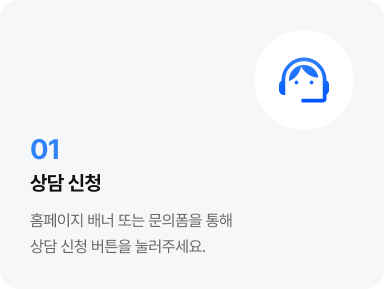 상담 신청