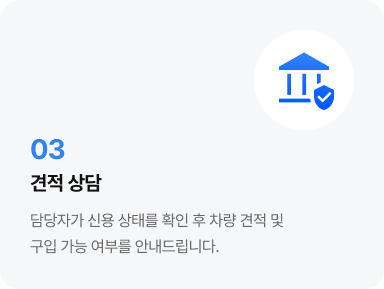 관택 상담