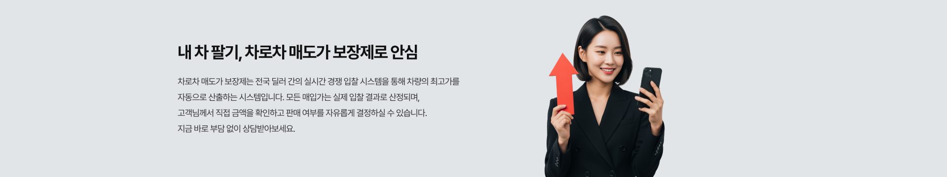 내차 팔기