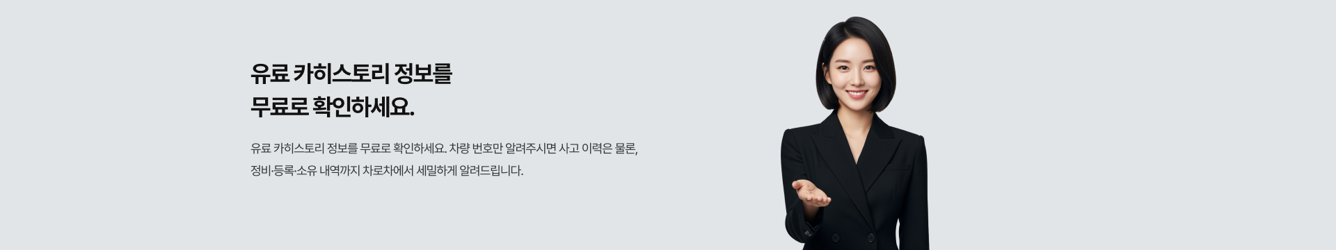 카히스토리 조회